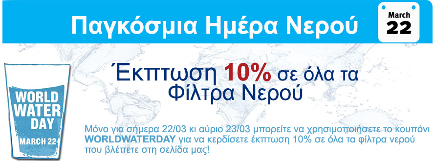 Día Mundial del Agua 22 de Marzo